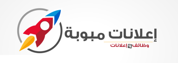 الاعلانات المبوبة