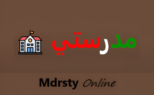 مدرستي