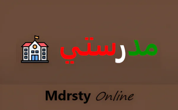 مدرستي